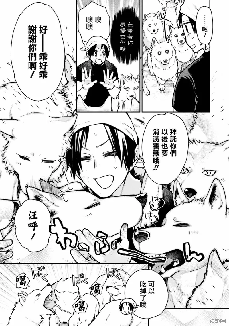 第28话 第15页