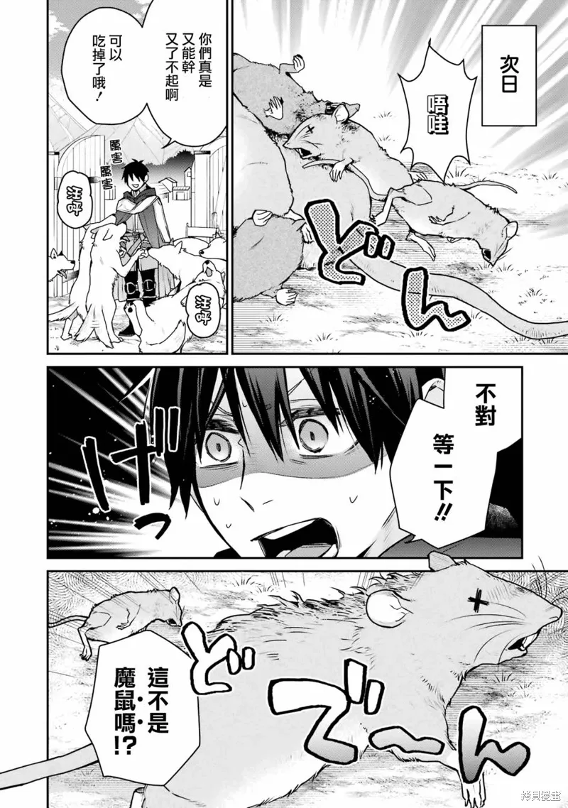 第28话 第16页