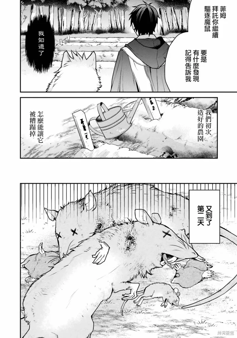 第28话 第18页