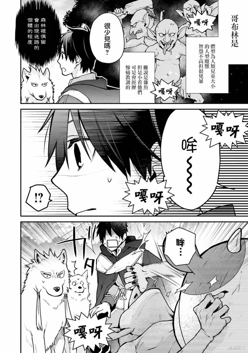 第28话 第20页