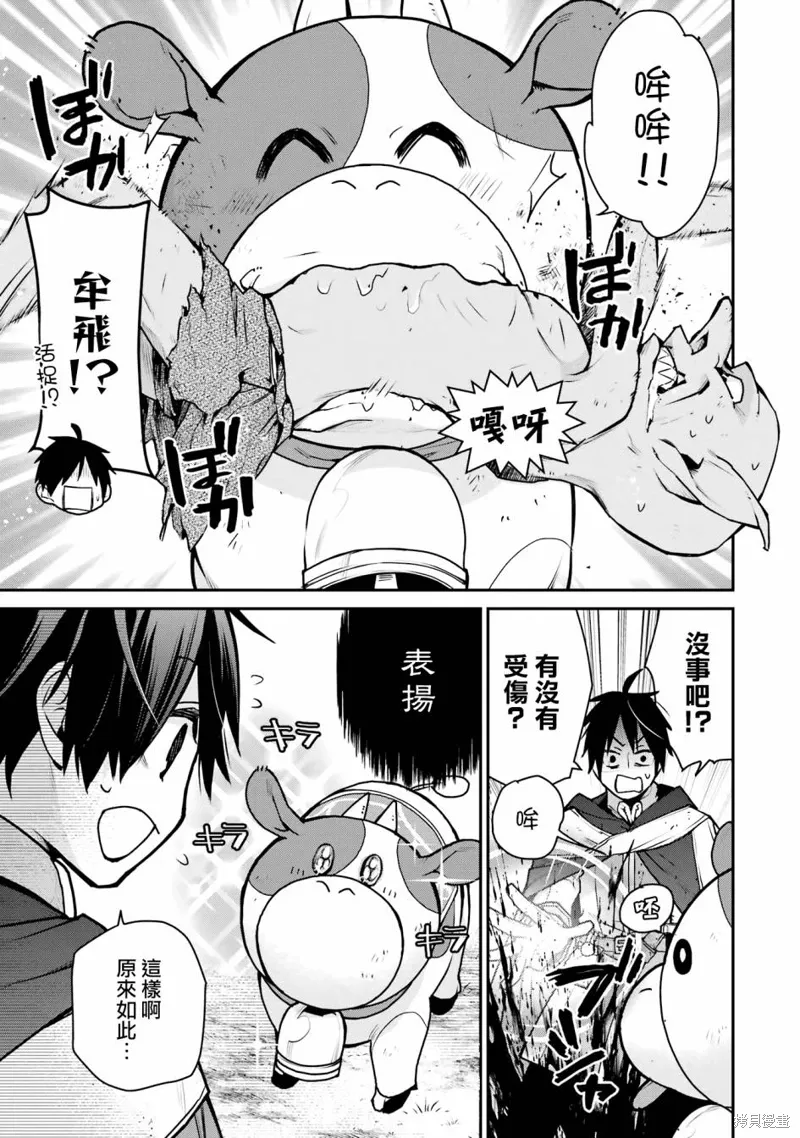 第28话 第21页
