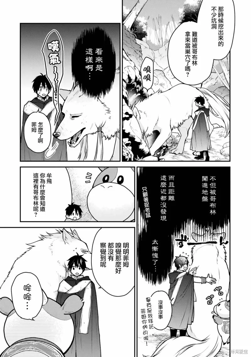 第28话 第25页