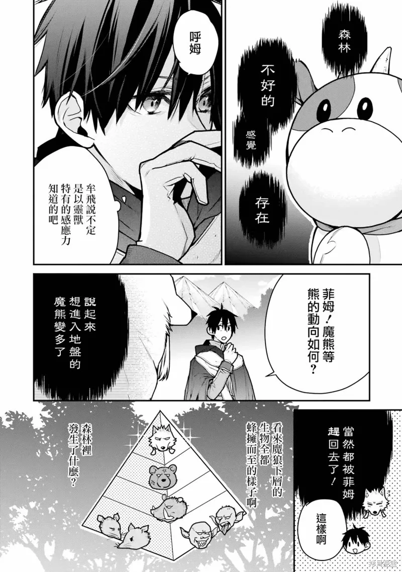 第28话 第26页