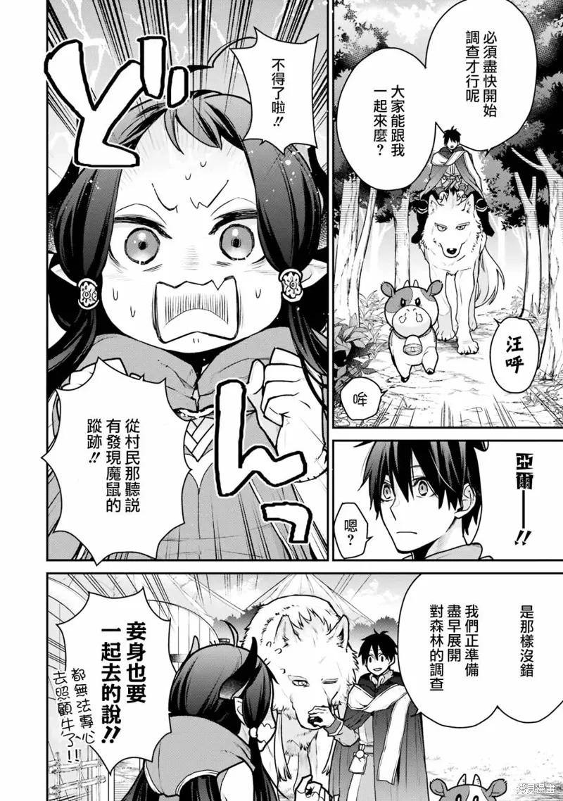 第28话 第28页