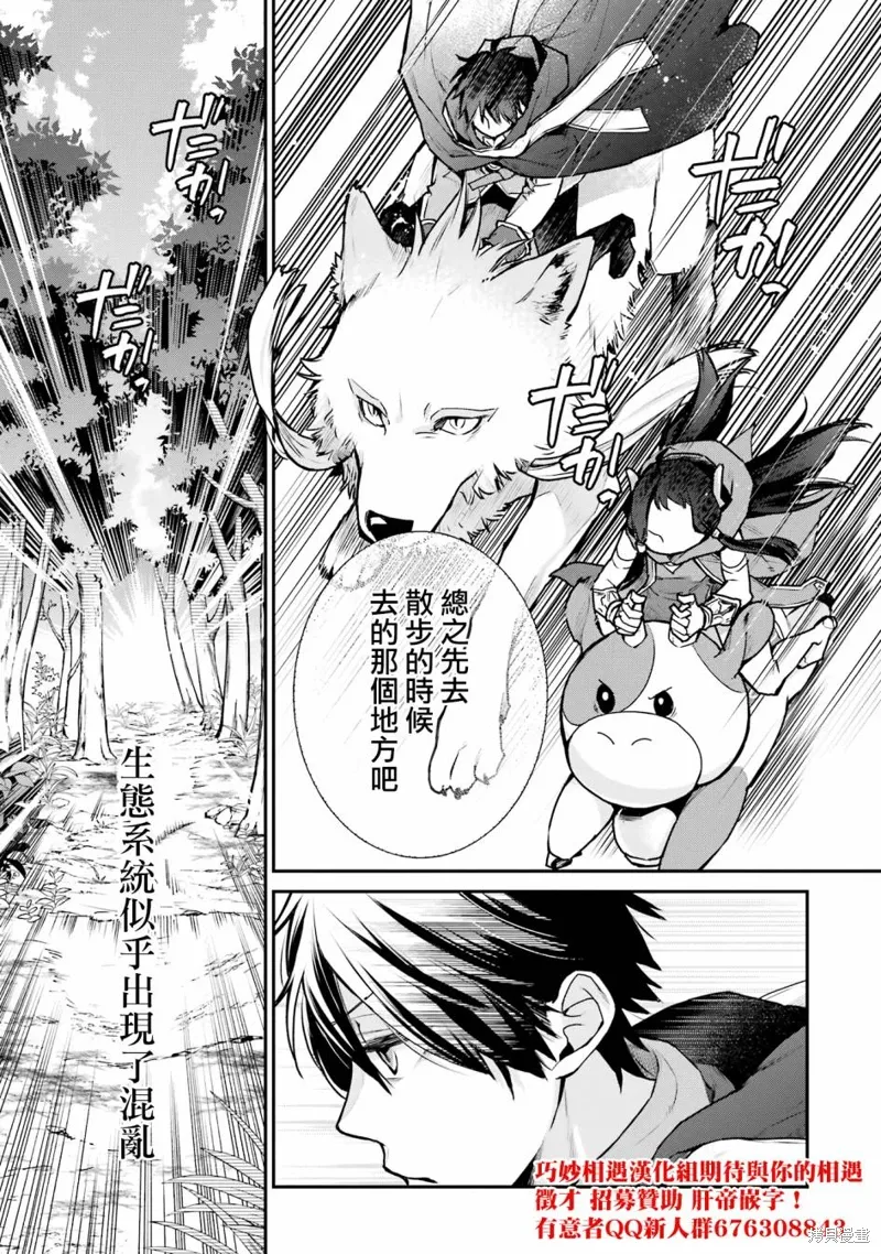 第28话 第29页