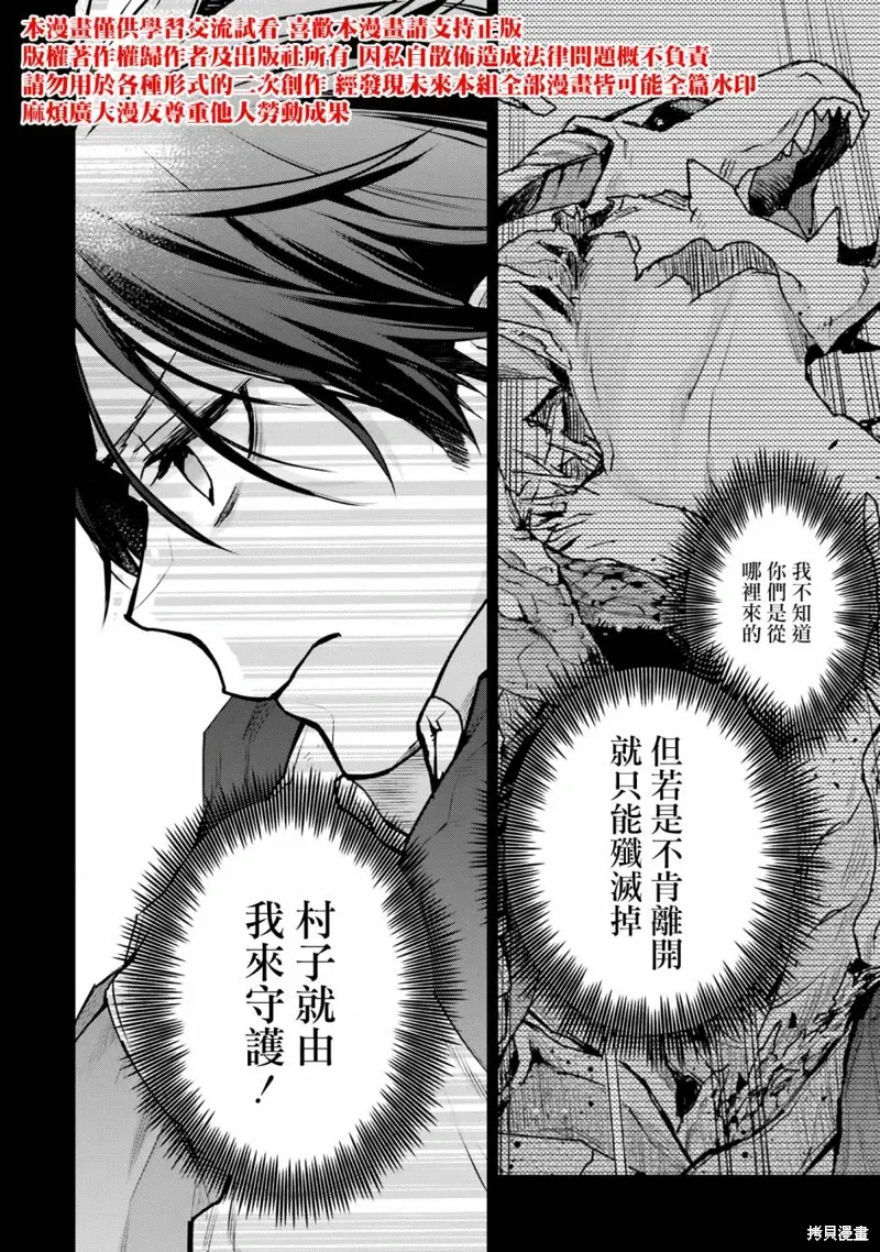 第28话 第30页