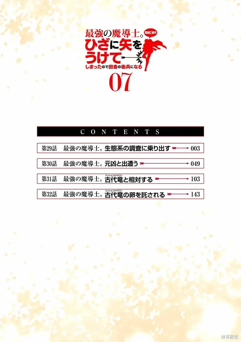 第29话 第4页