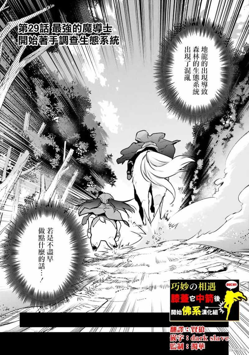 第29话 第5页