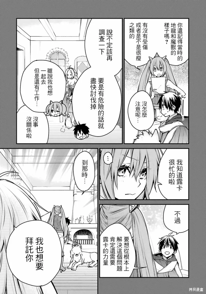 第29话 第7页