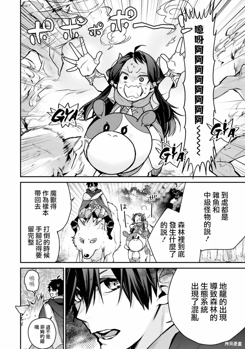 第29话 第10页