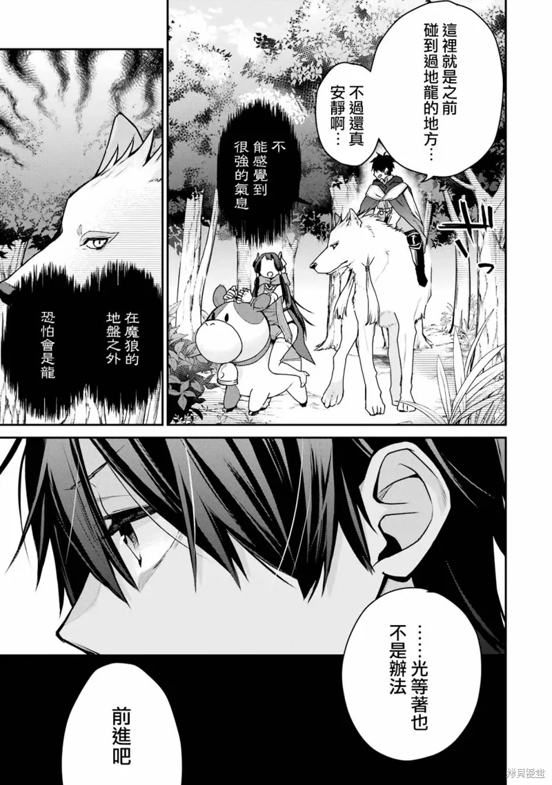 第29话 第11页