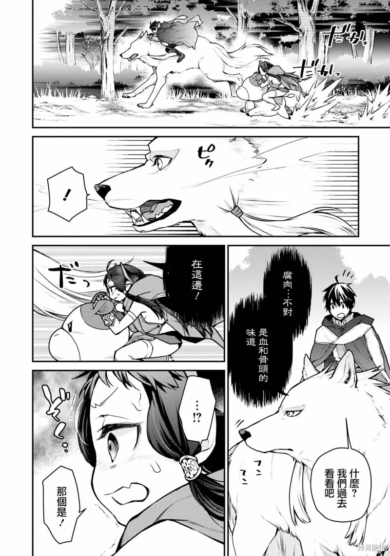 第29话 第12页