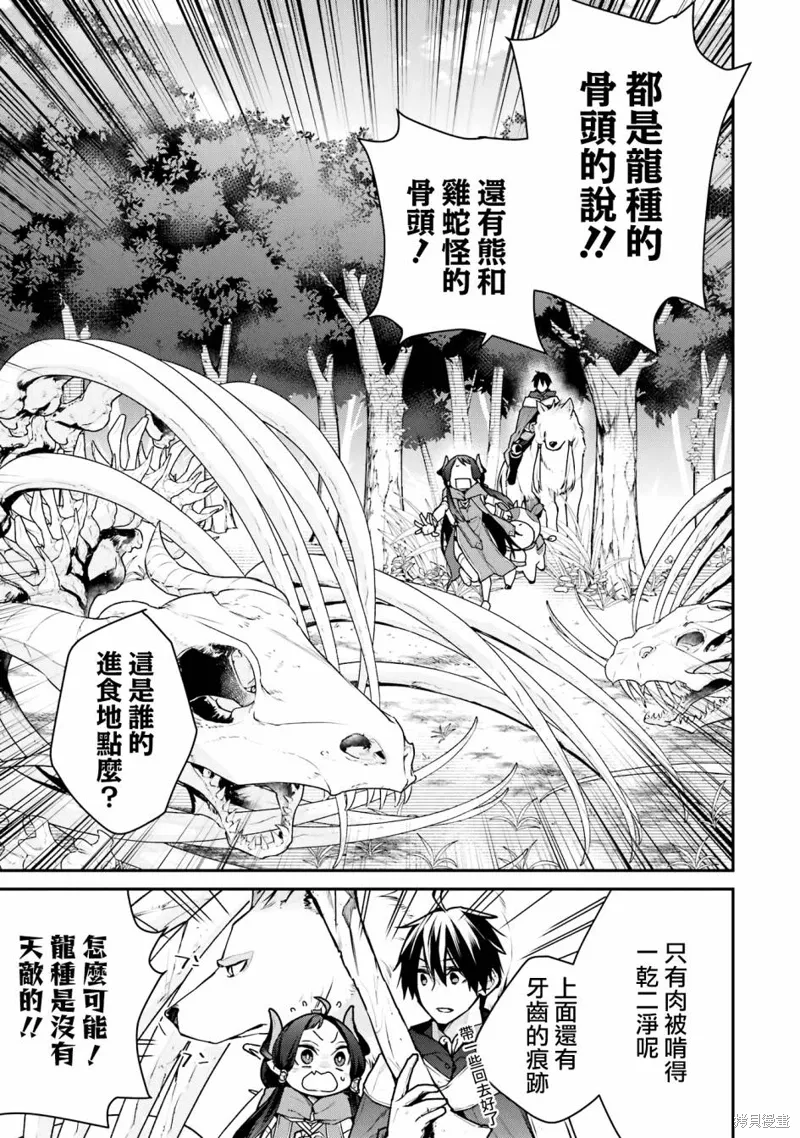 第29话 第13页