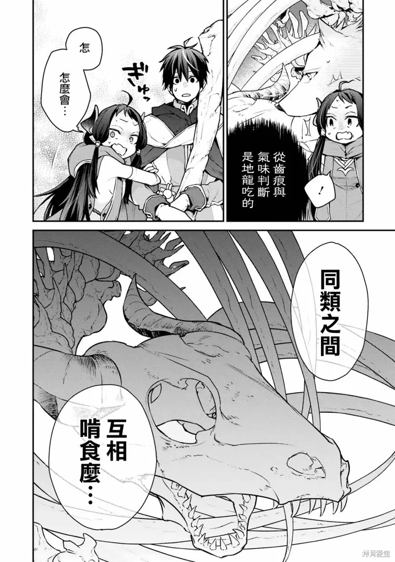 第29话 第14页