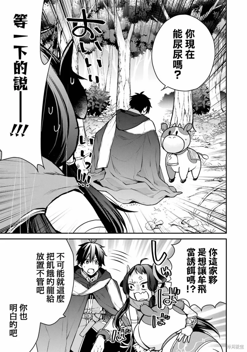 第29话 第17页