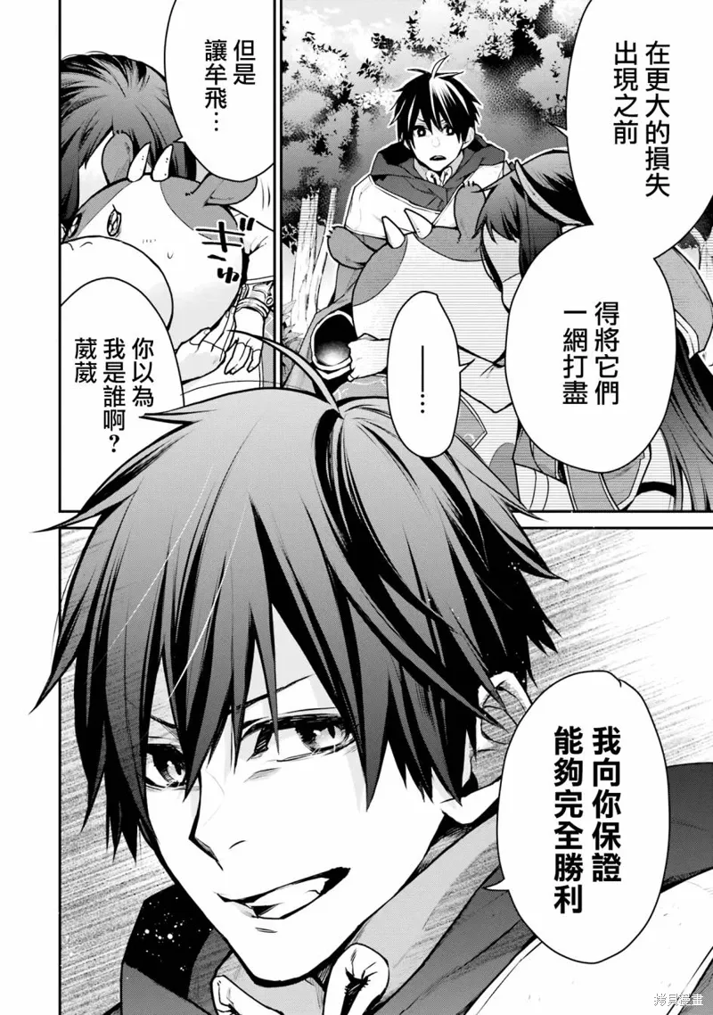 第29话 第18页