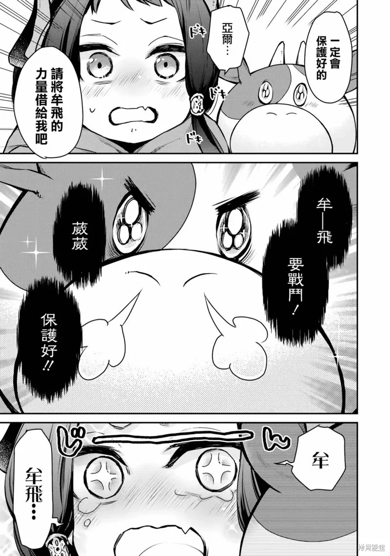 第29话 第19页