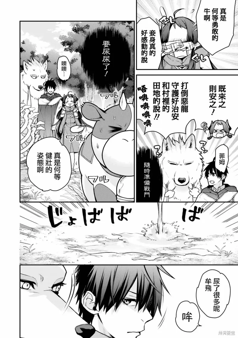 第29话 第20页