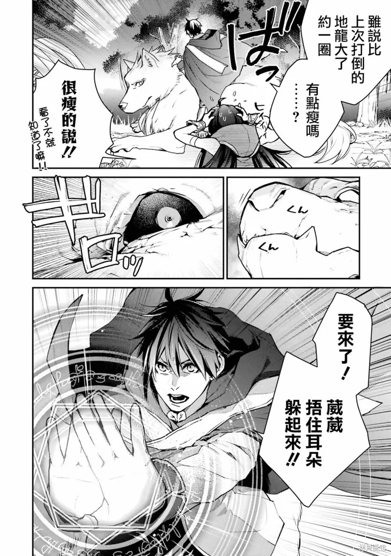 第29话 第23页