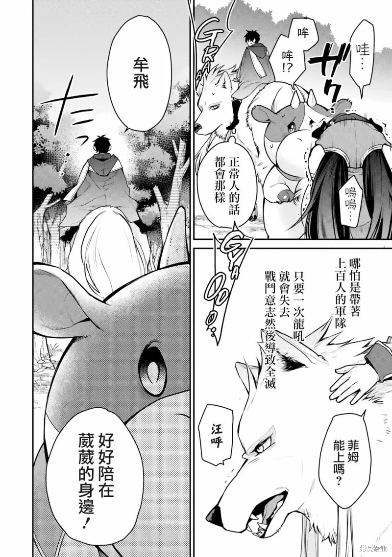 第29话 第25页