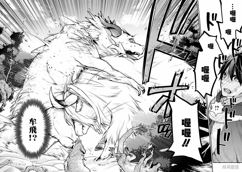 第29话 第27页