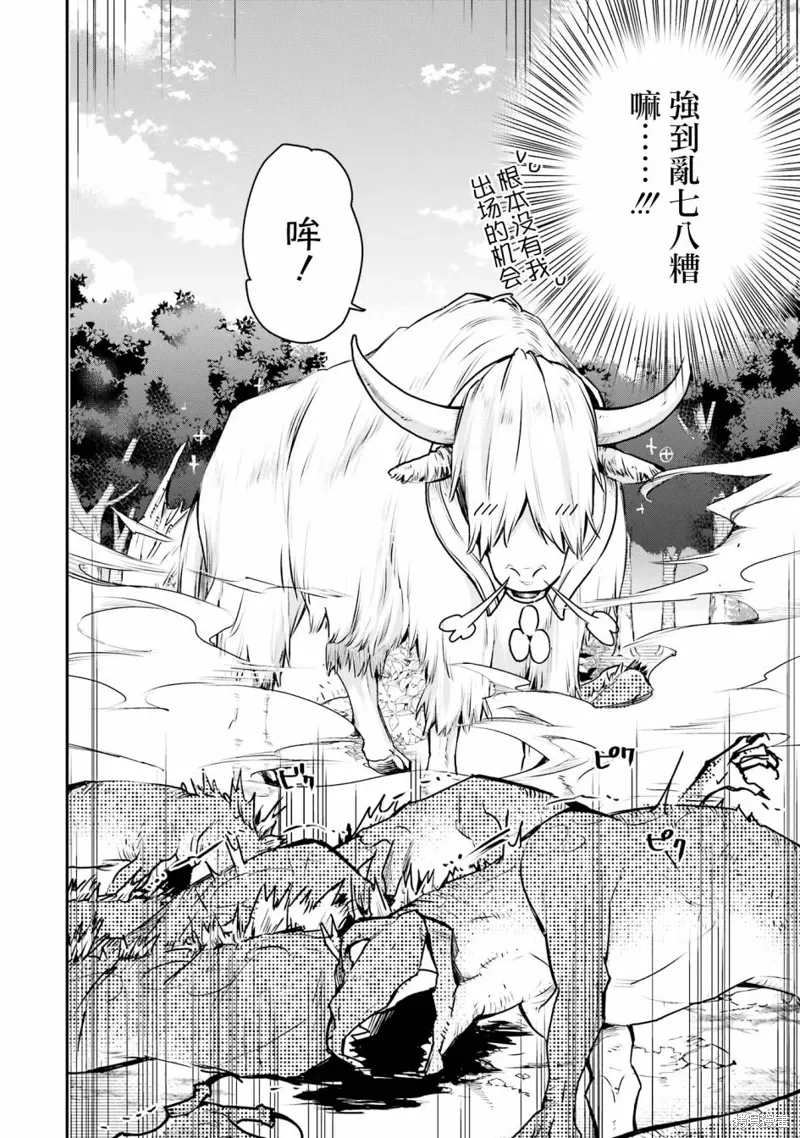 第29话 第30页