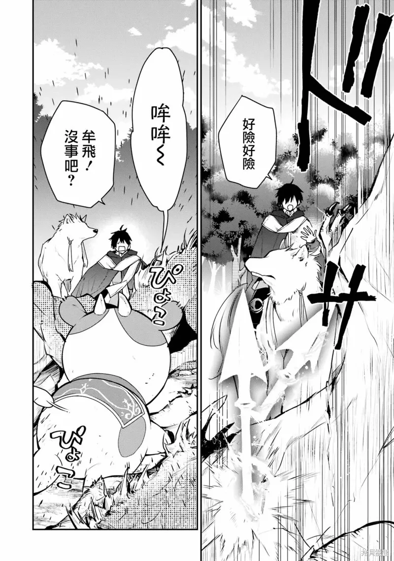 第29话 第32页