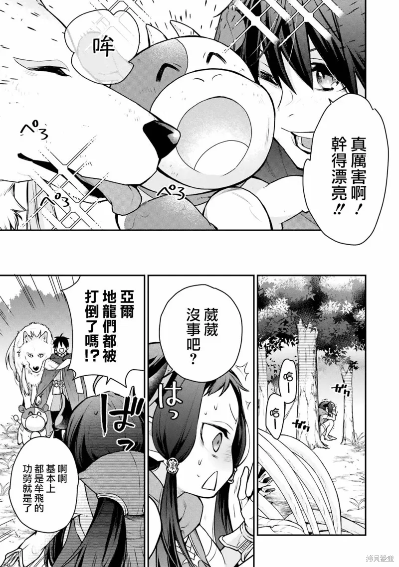第29话 第33页