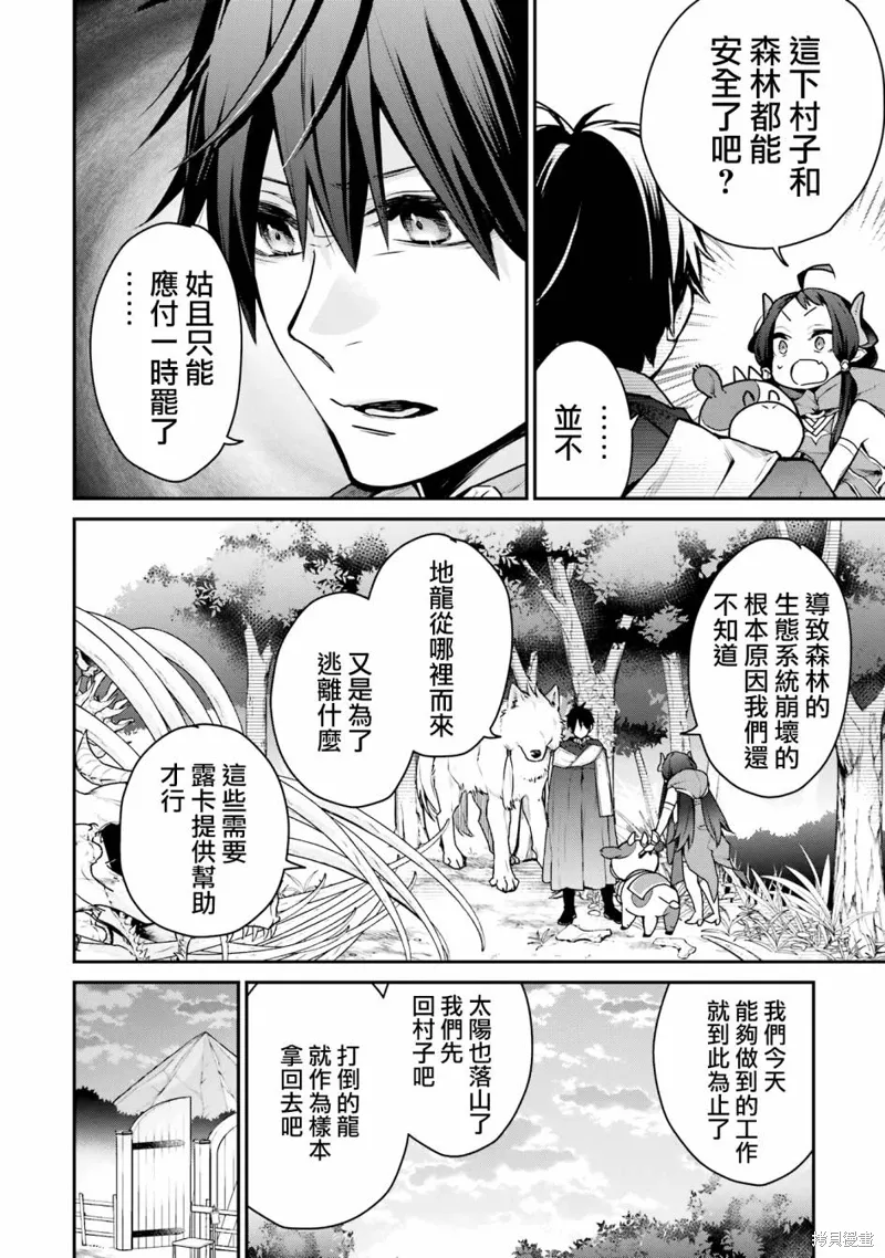 第29话 第34页