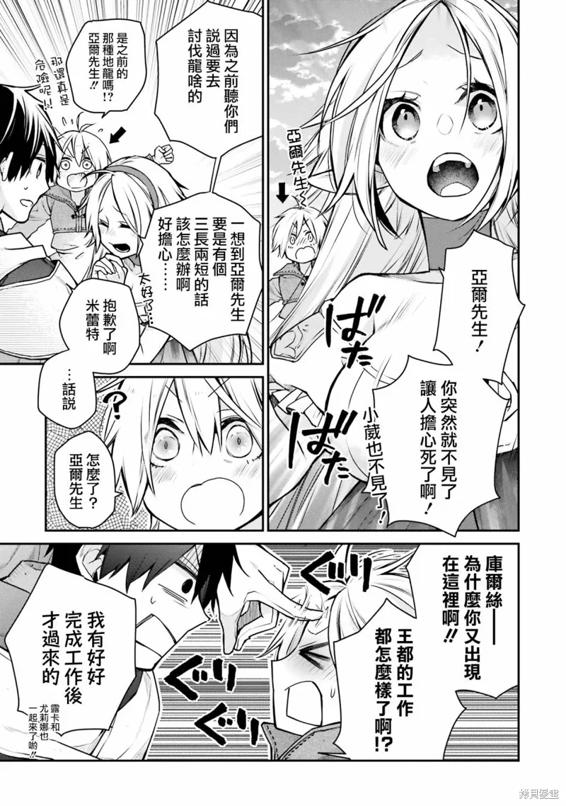 第29话 第35页
