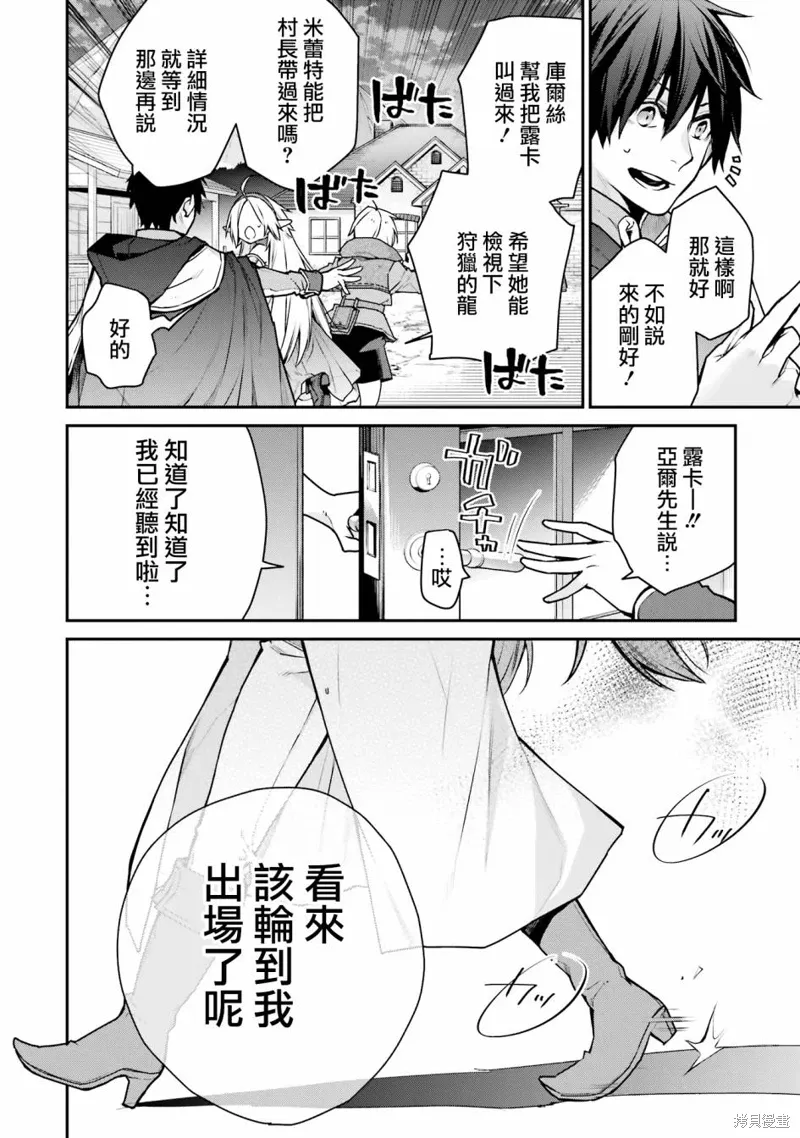 第29话 第36页