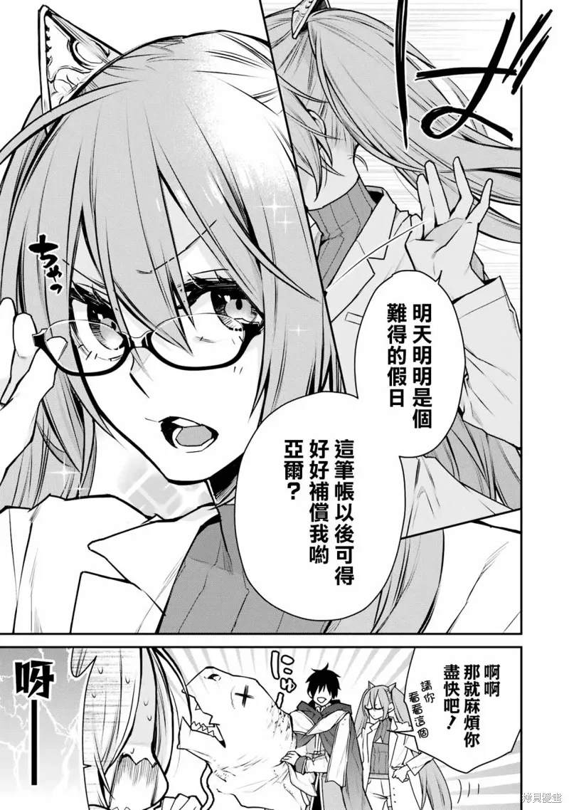 第29话 第37页