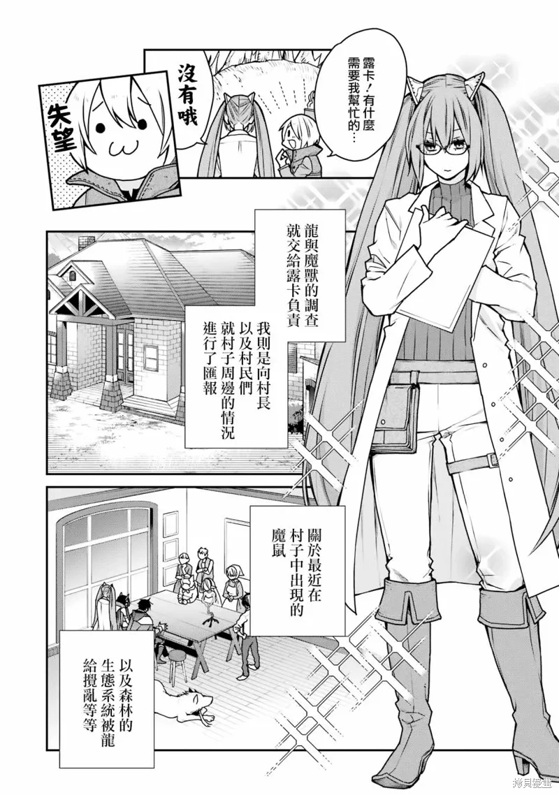 第29话 第38页