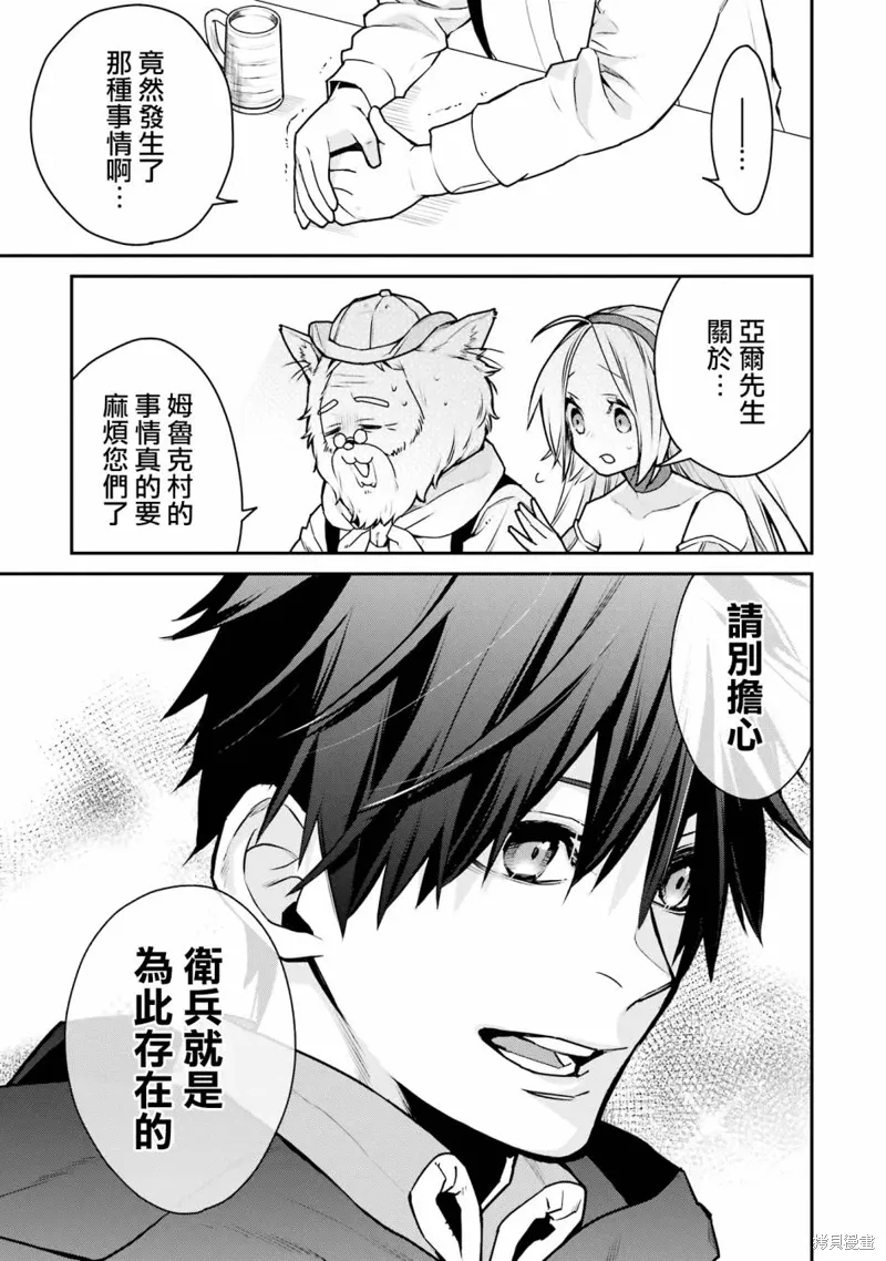 第29话 第39页