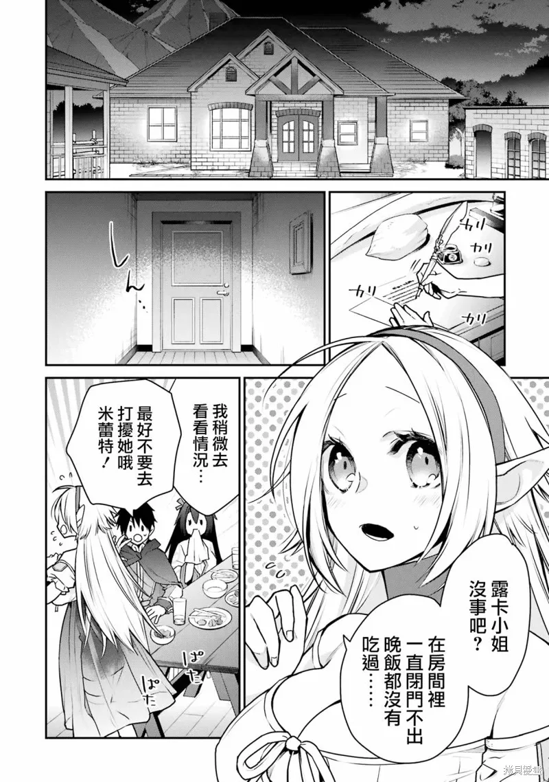 第29话 第40页