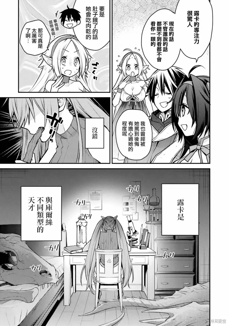 第29话 第41页