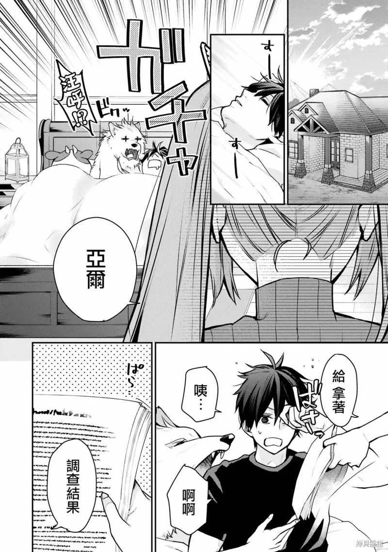 第29话 第42页