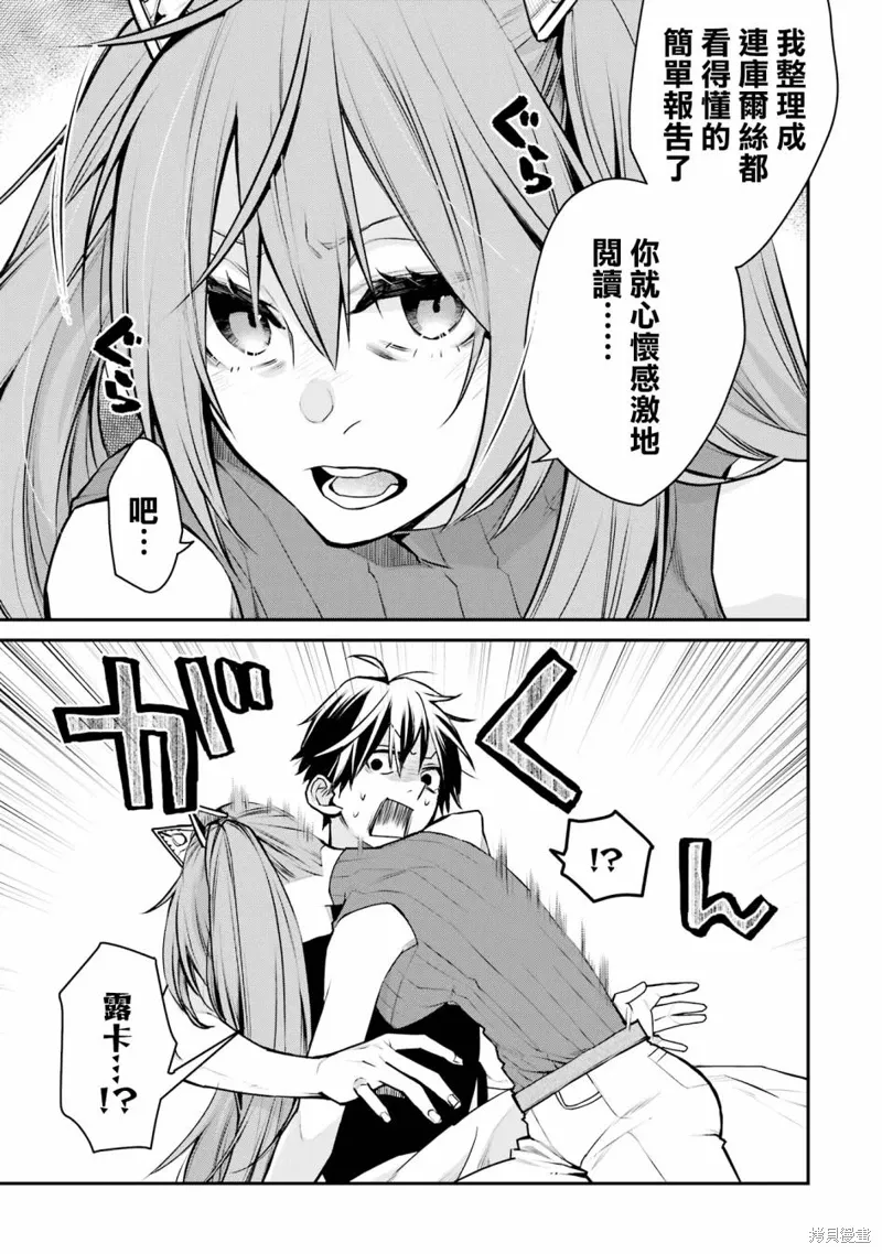 第29话 第43页