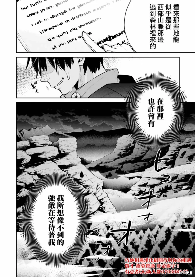 第29话 第46页