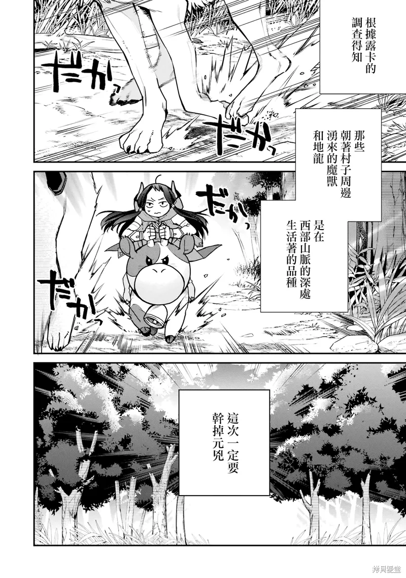 第30话 第2页