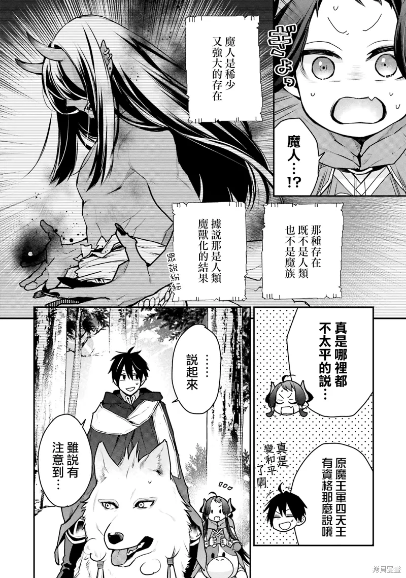 第30话 第4页