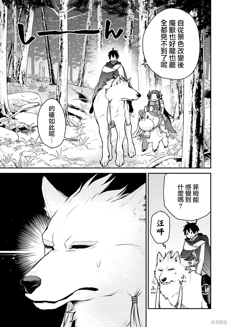 第30话 第5页