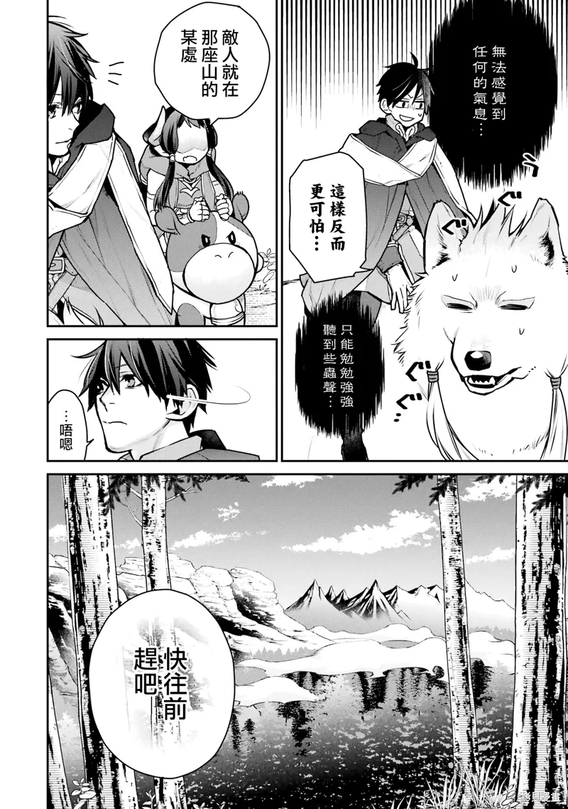 第30话 第6页