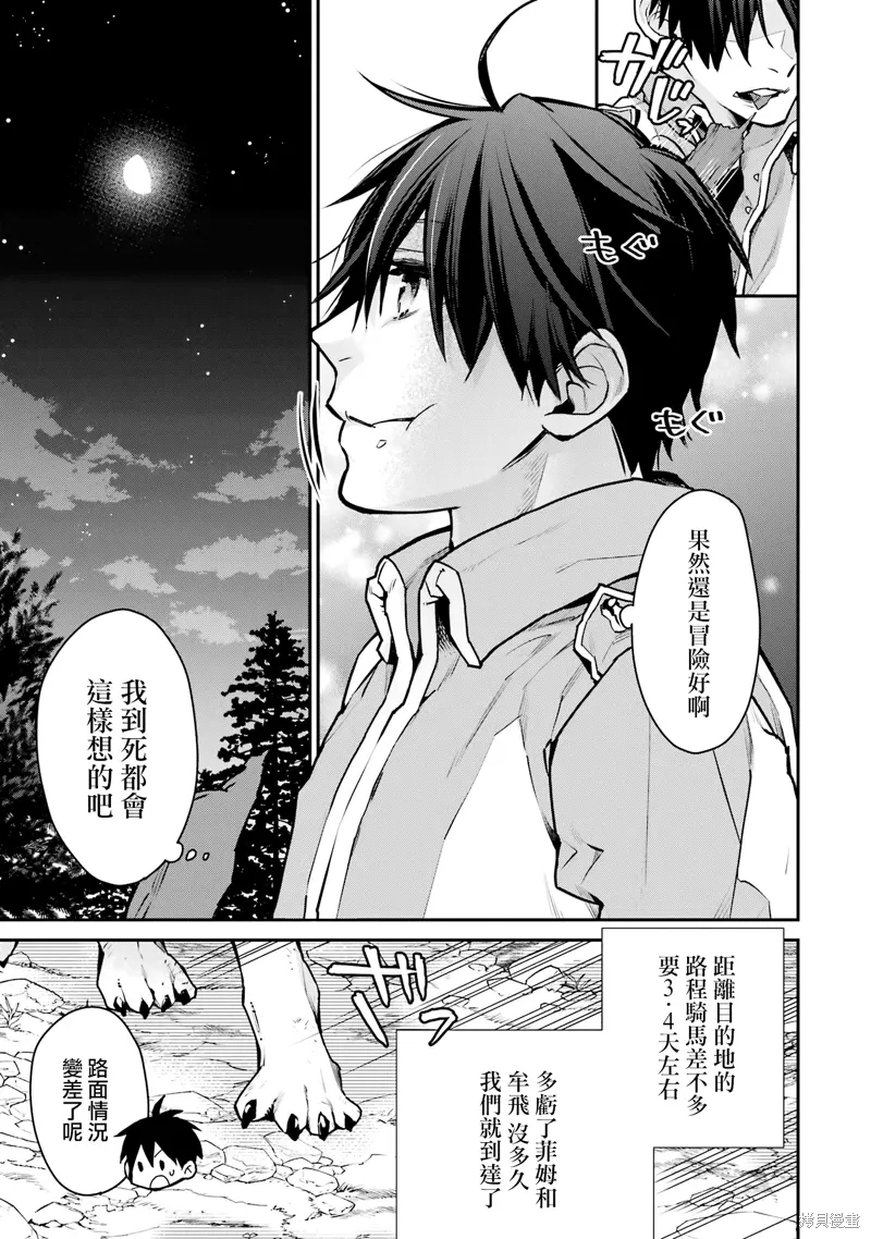 第30话 第9页