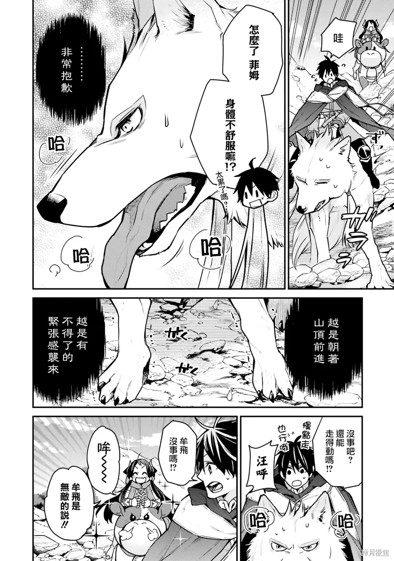 第30话 第10页