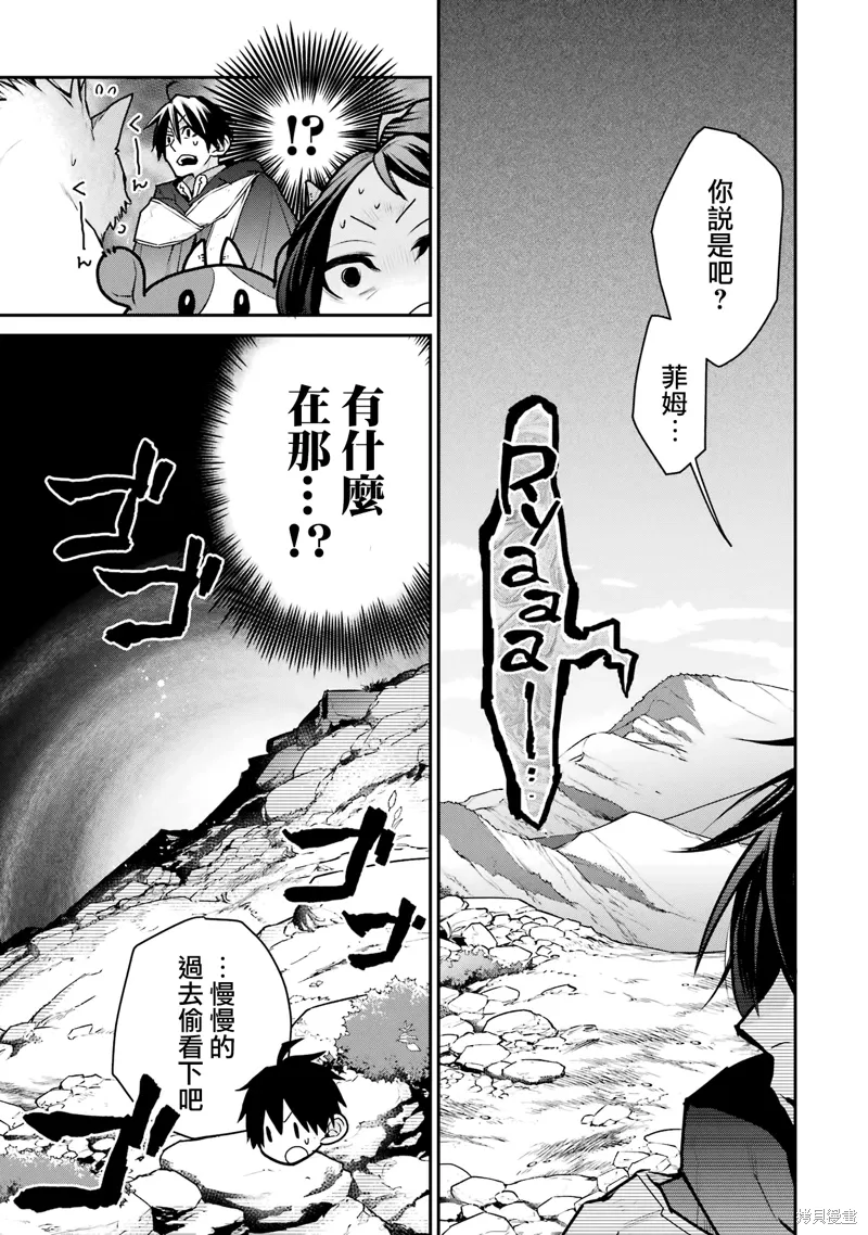 第30话 第13页