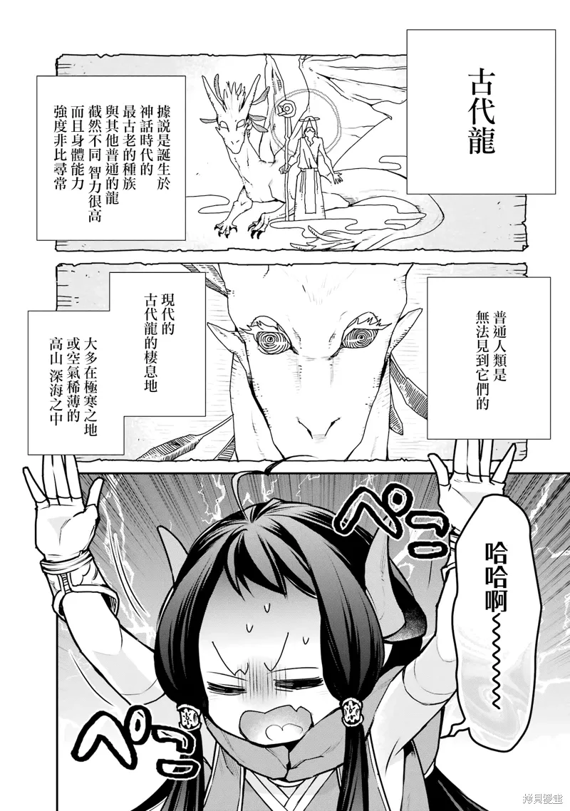 第30话 第15页