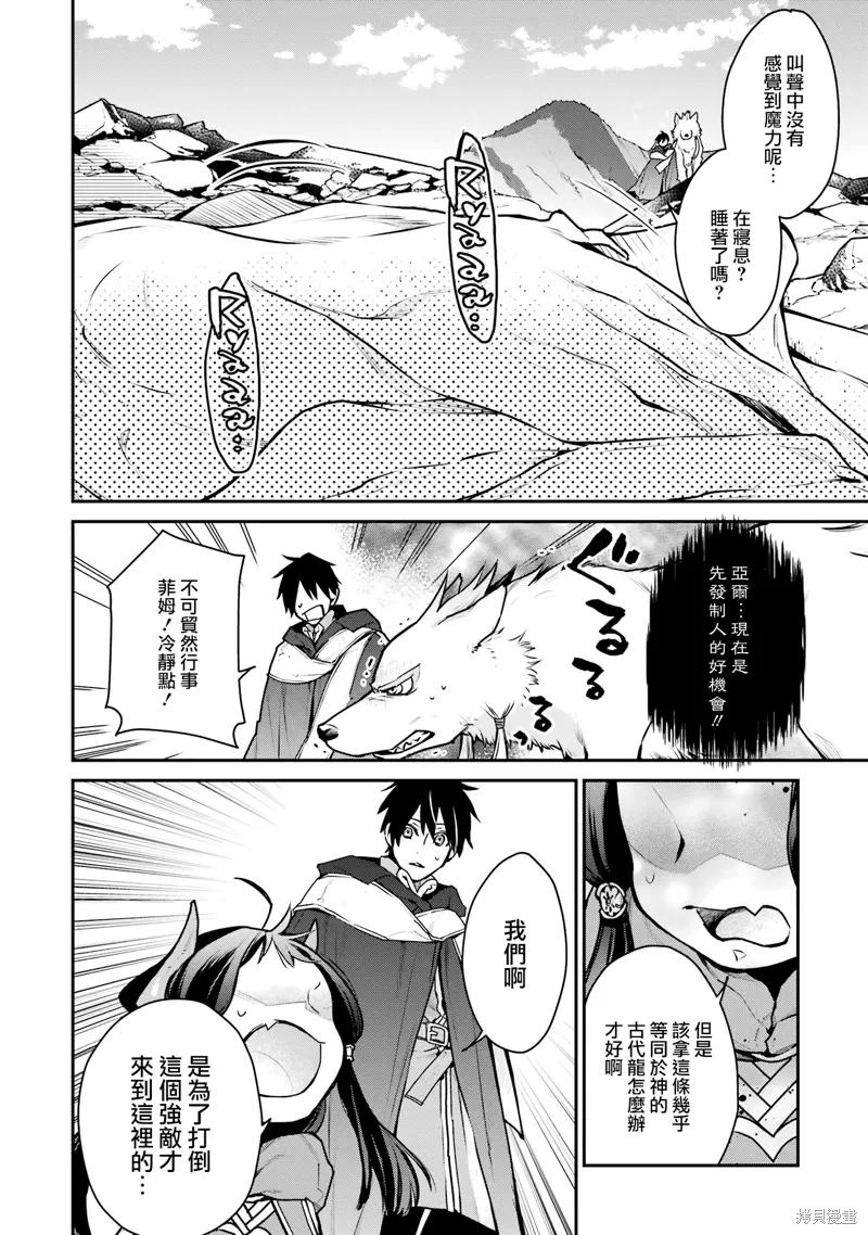 第30话 第17页