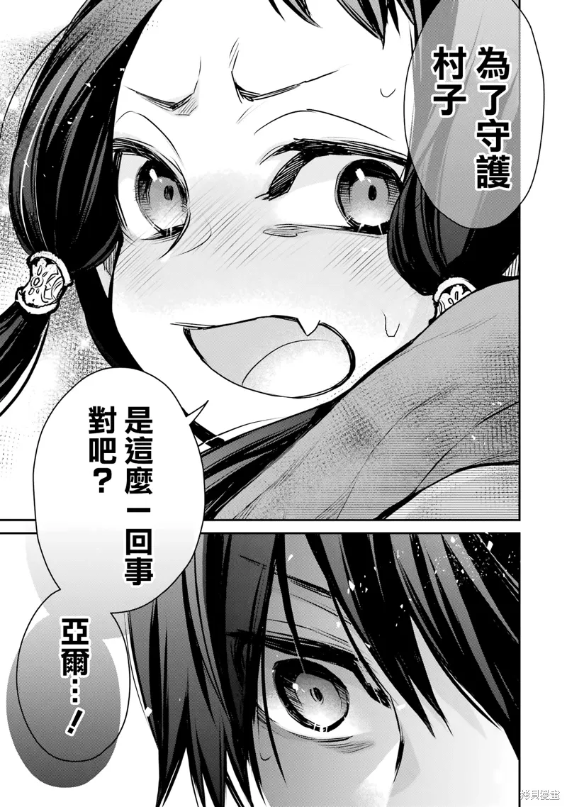第30话 第18页