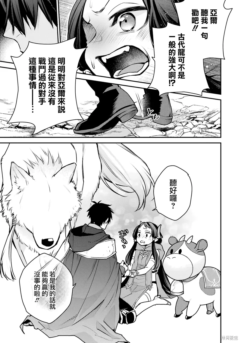 第30话 第20页